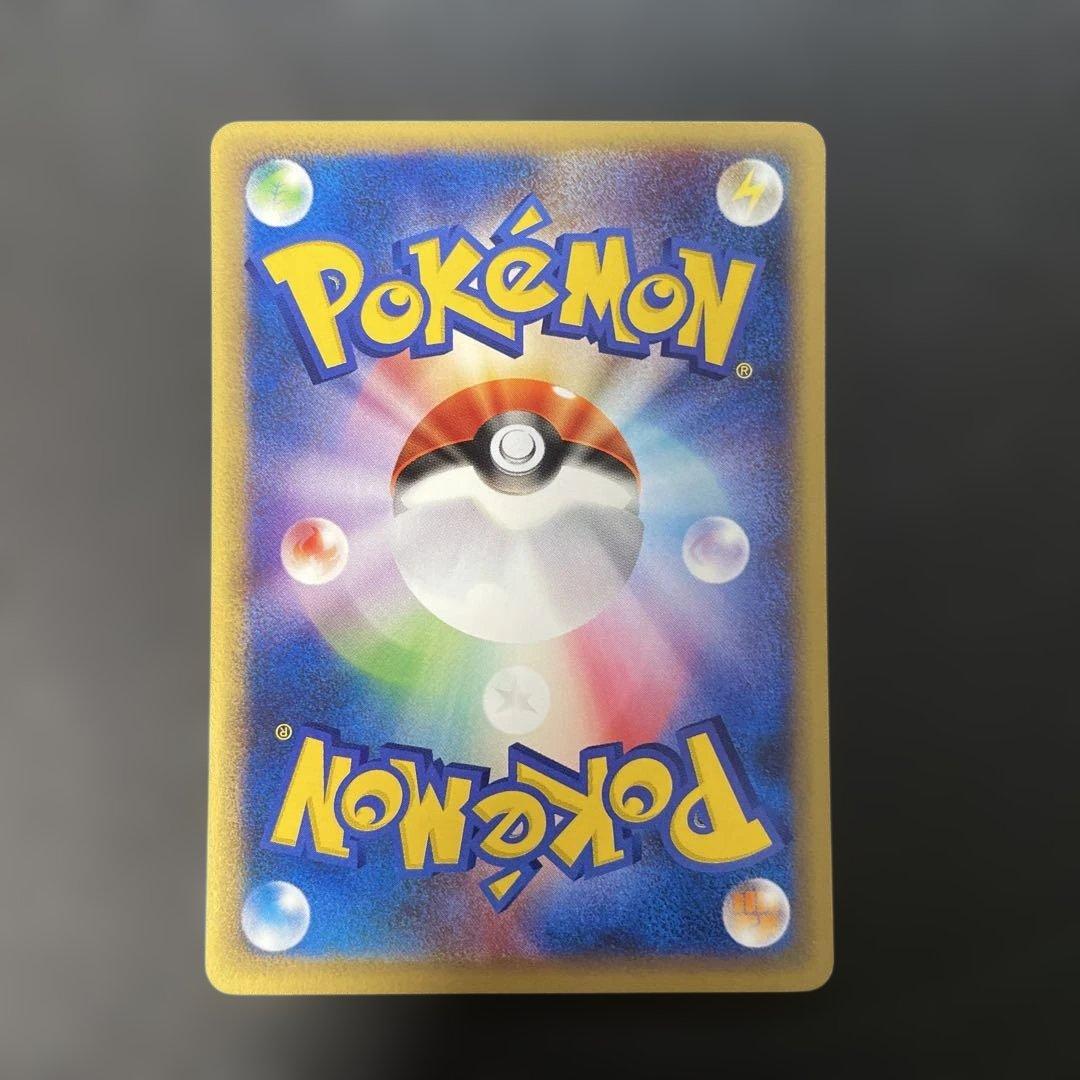 ポケモンカードe ピカチュウ 拡張パック第4弾 裂けた大地 033/088 3w