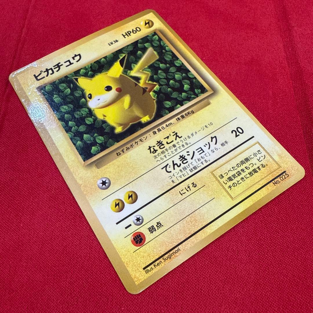 【希少】【旧裏】ピカチュウ：プロモカード 月刊コロコロコミック 光沢あり エラー