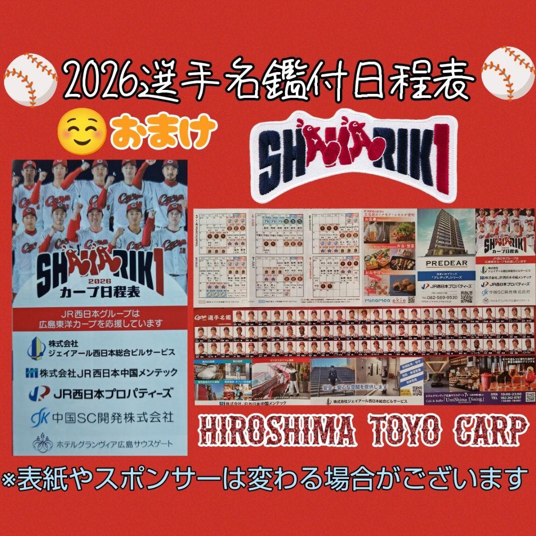 カープご当地ベアカープ坊や！広島限定！