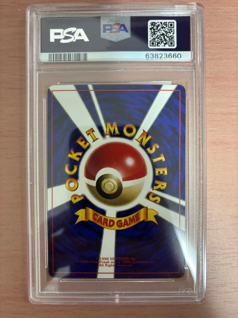 【PSA8】ハマちゃんのヤドキング 旧裏 コロコロコミック99年 ポケカプロモ