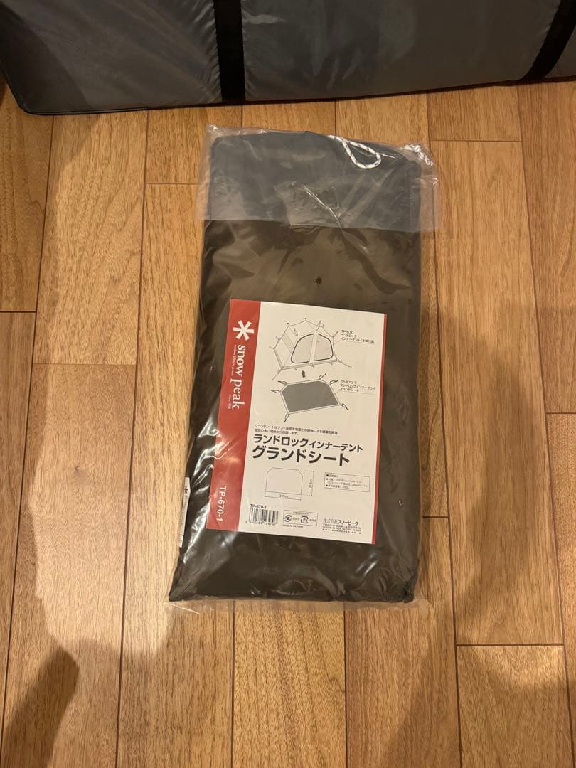 [新品未使用]ランドロックアイボリーパック　お値下げしました！