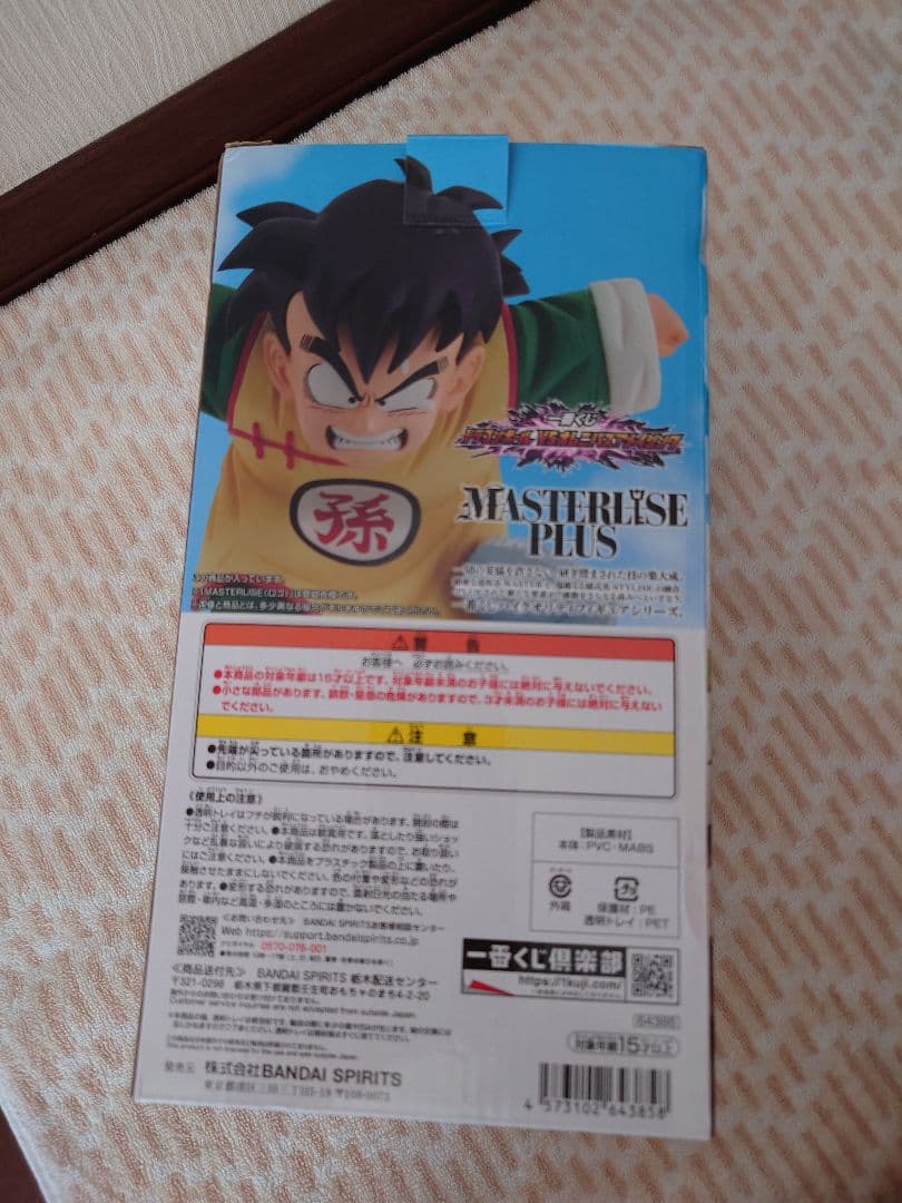 一番くじ ドラゴンボール 雲の上の神殿 A賞　オムニバスアメイジング C賞