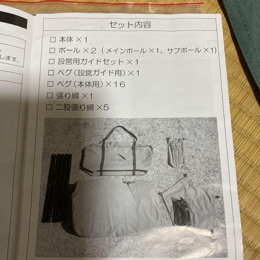 tent-Mark サーカスTC DX ダックグリーン