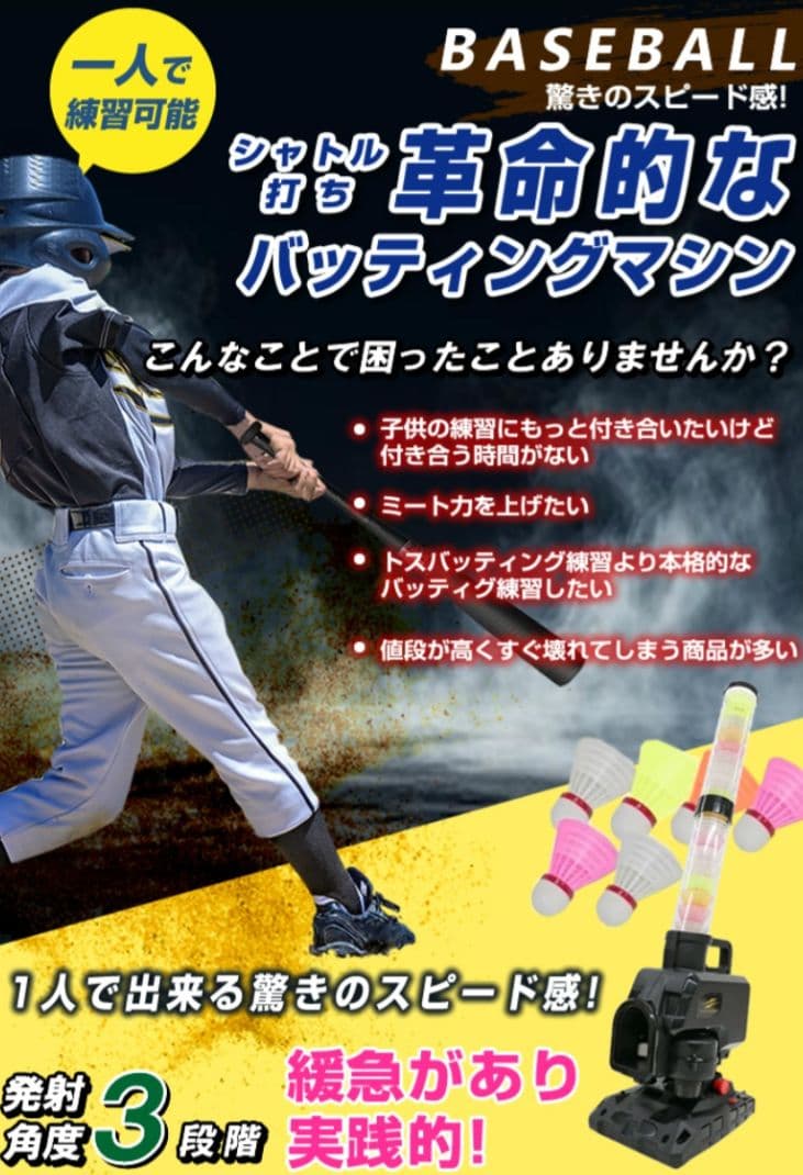 【⭐️値下げ⭐️】スピードシャトルマシンFSSM-220 セット　シャトル44個