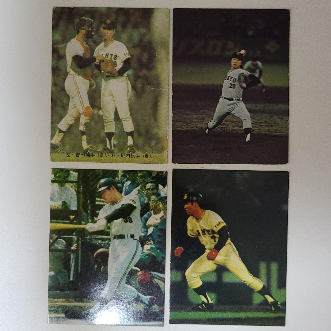 プロ野球カード1974年度版読売ジャイアンツ