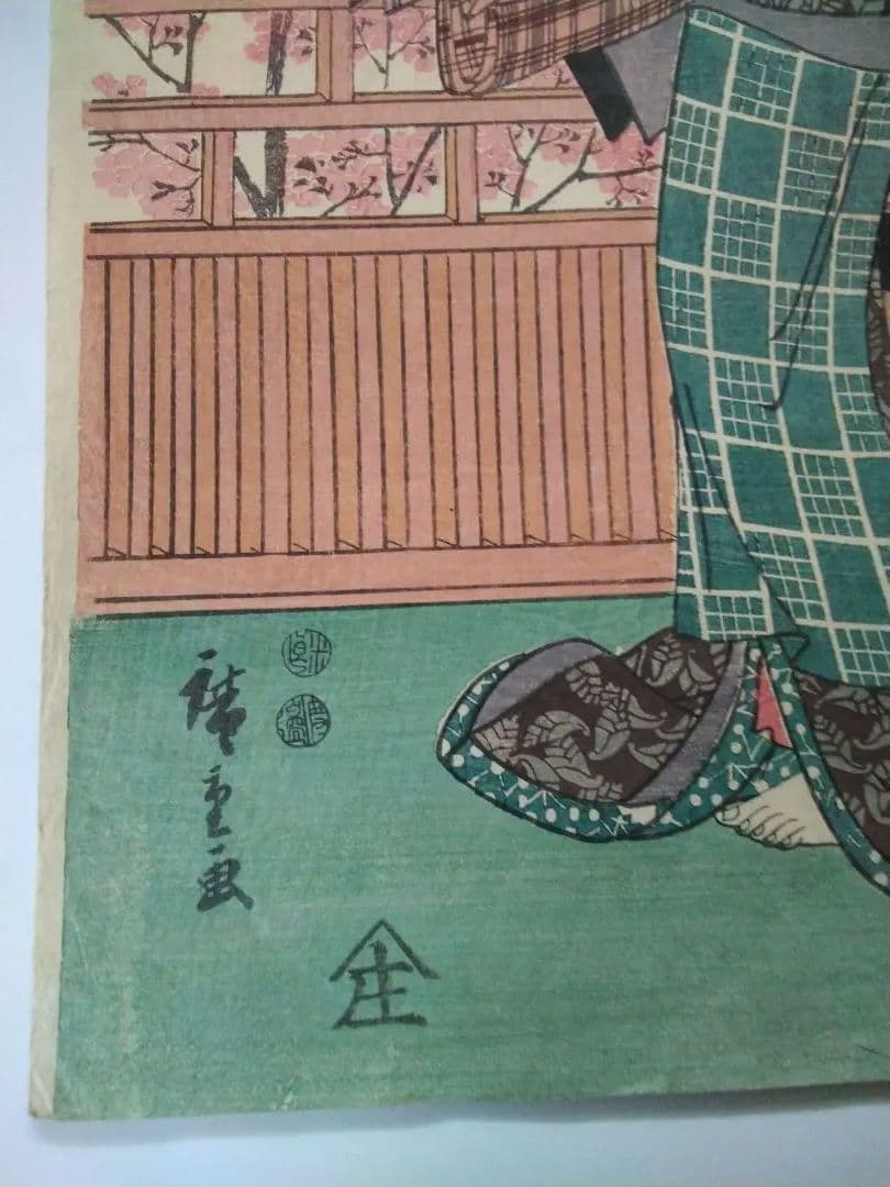 浮世絵 見立　源氏　花の宴　広重　３枚続