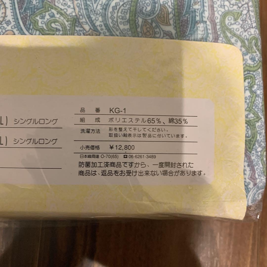 掛け布団　敷布団　枕カバーセット　シングル