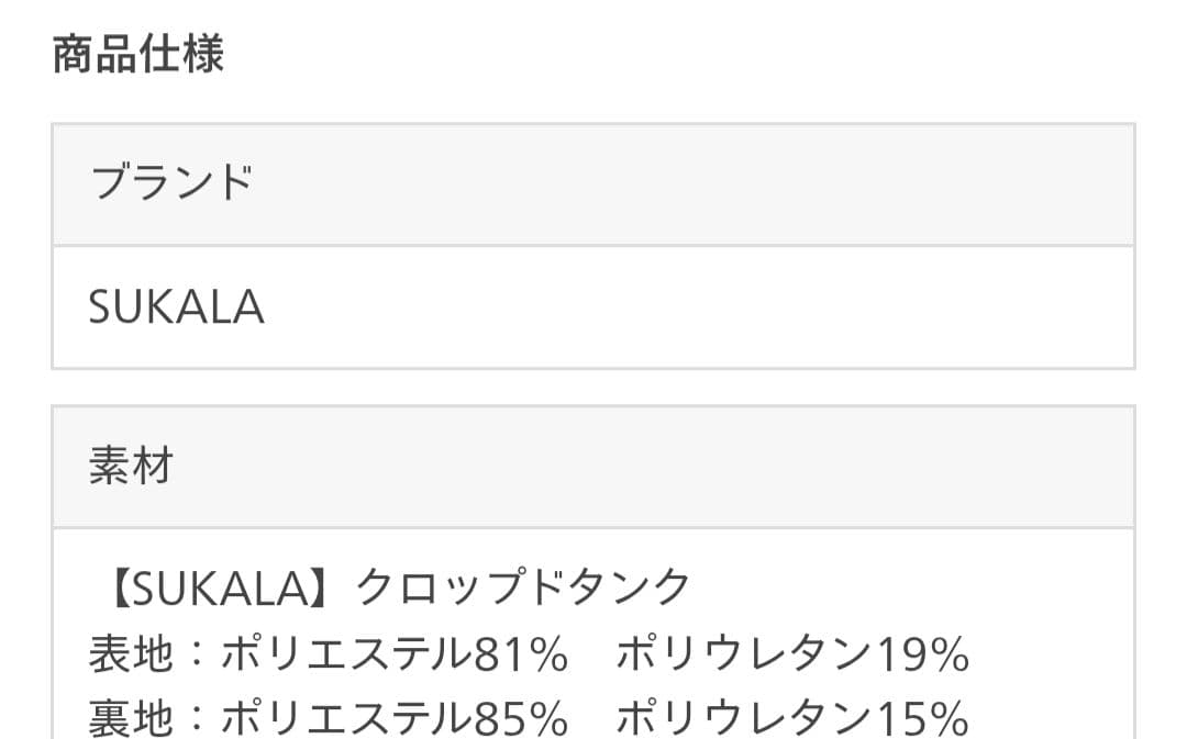 M 未使用 SUKALA フラワークロップドタンク ネイビー LAVA