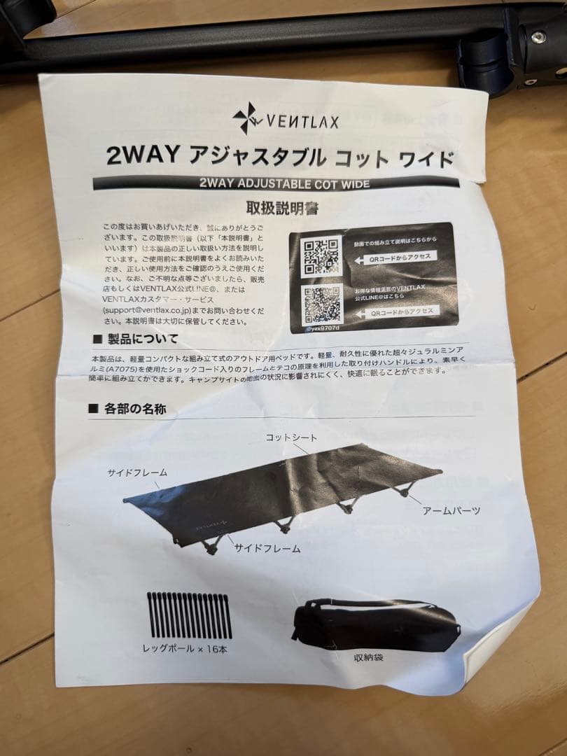 VENTLAX ワイドコット　インフレータブルマット　セット