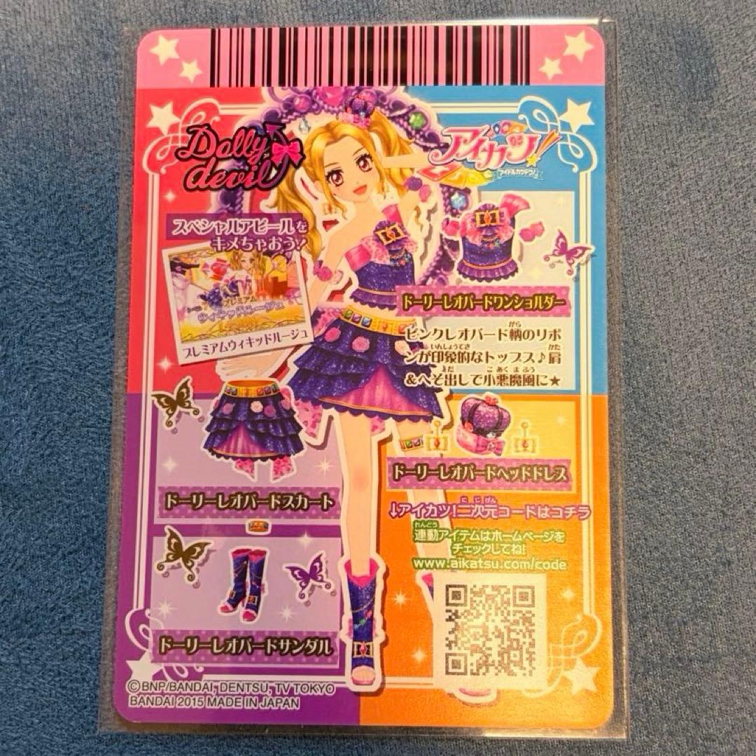 ドーリーレオパードコーデ 4枚セット 美品