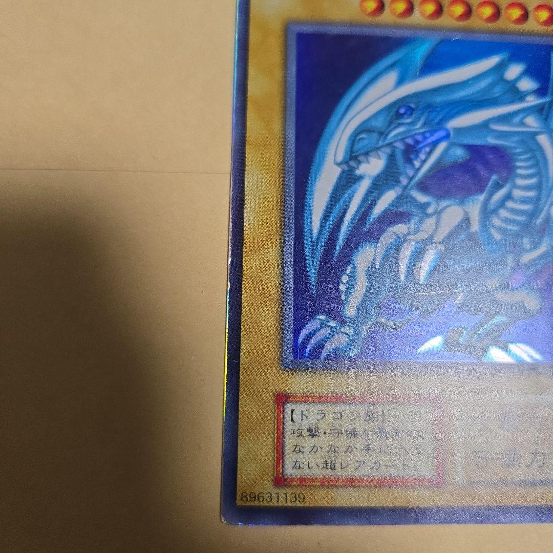 遊戯王　青眼の白龍　初期　スターターボックス