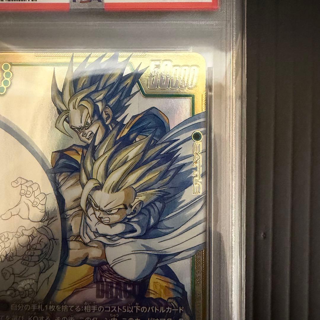 【PSA10】孫悟飯：少年期 SCR スーパーパラレル　フュージョンワールド