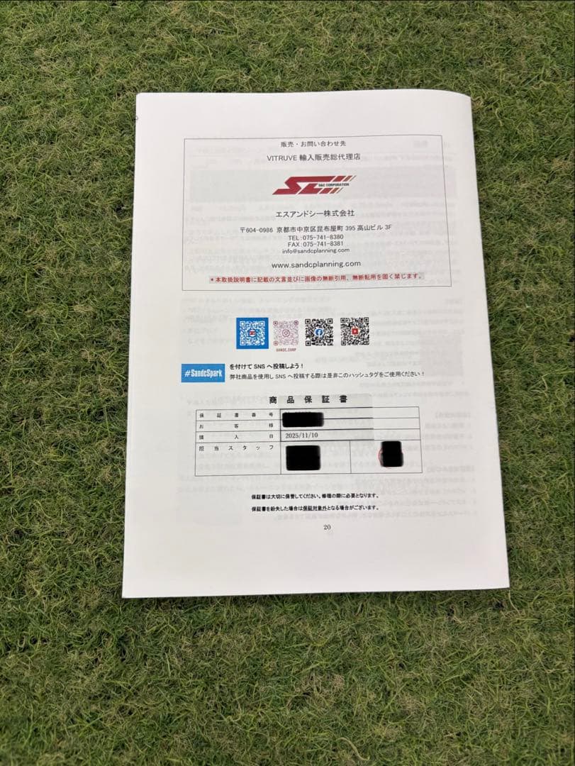 VIRTUE ／VBT(速度機器)