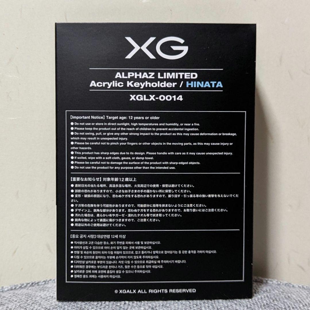 XG ヒナタ アクリルキーホルダー