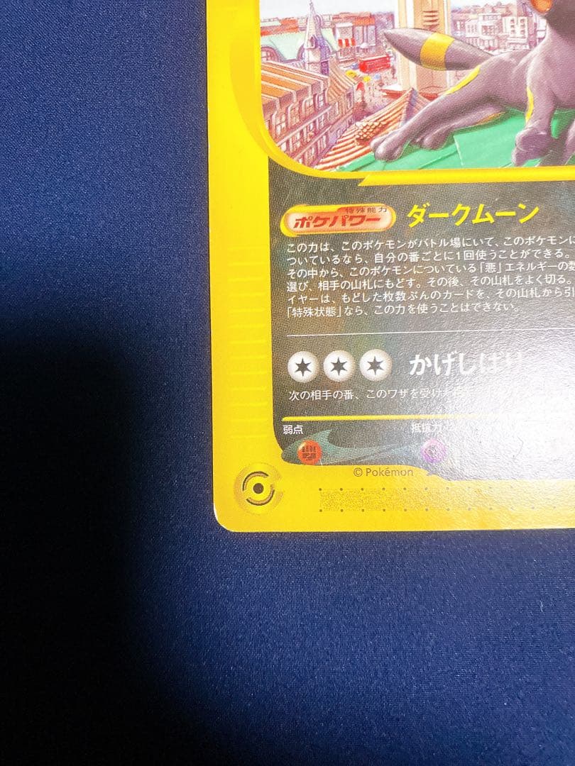 ポケモンカード ブラッキー eカード マクドナルド プロモ