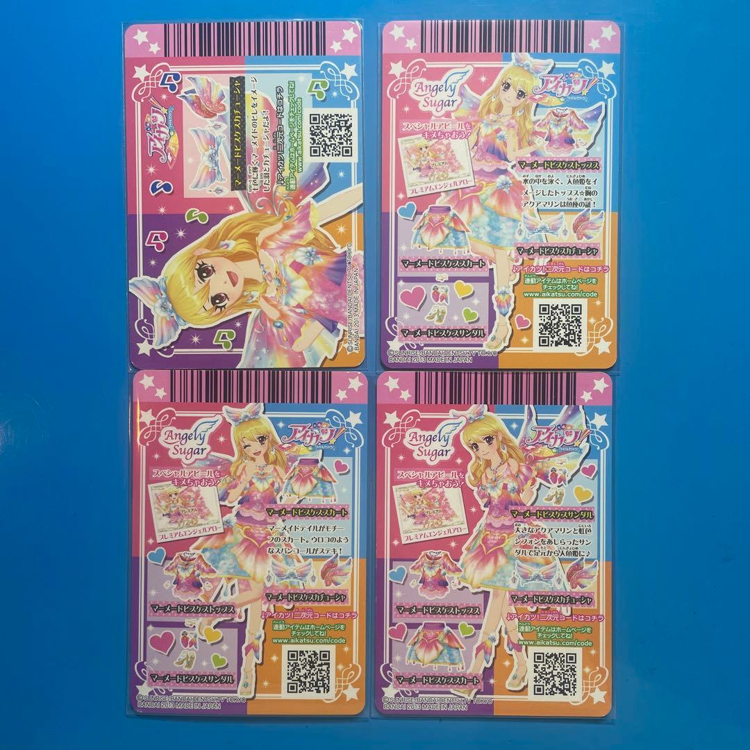 アイカツカード 星宮いちご マーメードピスケスまとめ売り