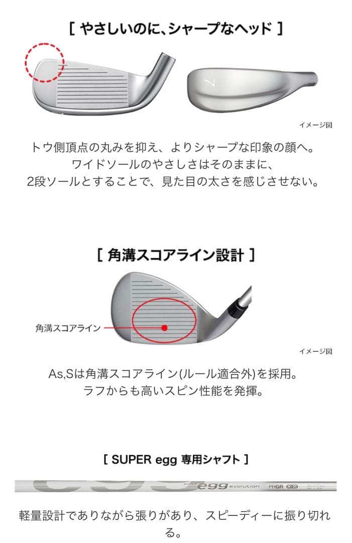 レディース SUPER egg 2024ウェッジ ルール適合外溝 A/S 49°