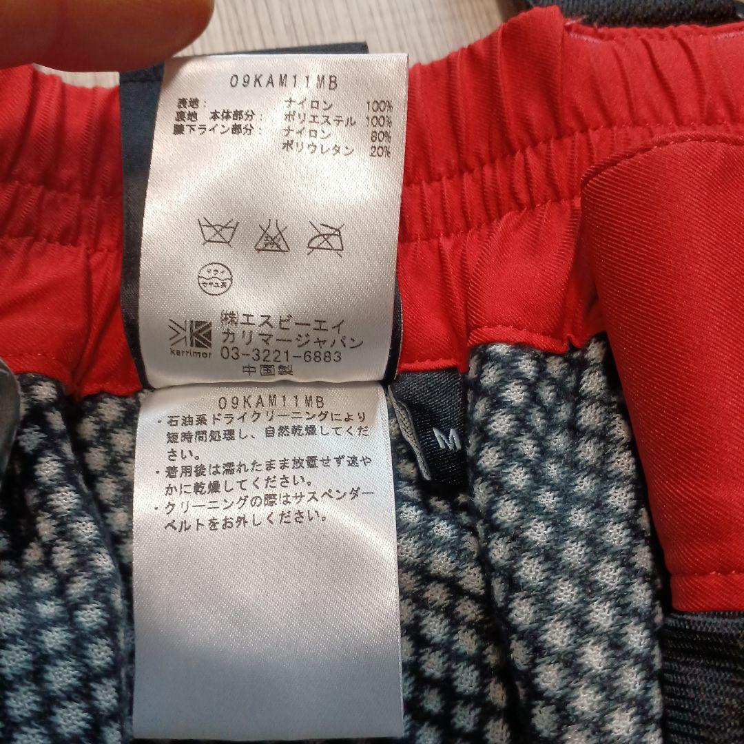 カリマースキーウェア上下セット