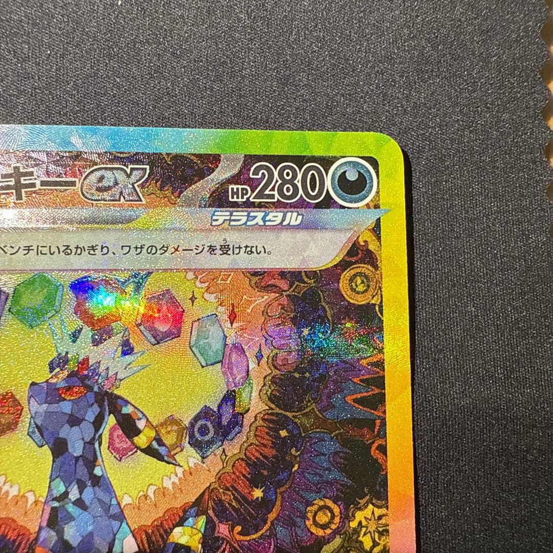 美品⭕️ブラッキーexSAR SV8a テラスタルフェスex 217/18