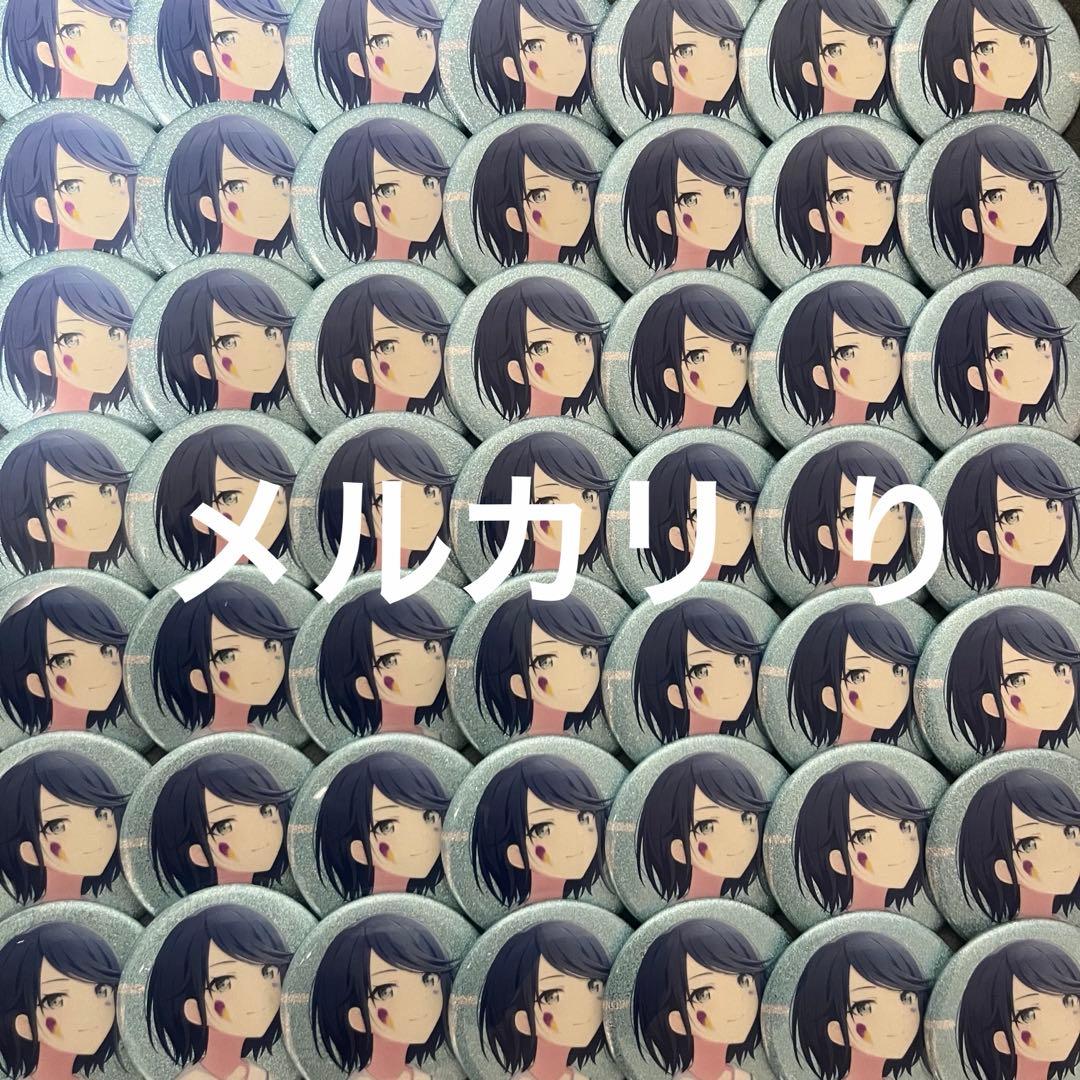星乃一歌 缶バッジ
