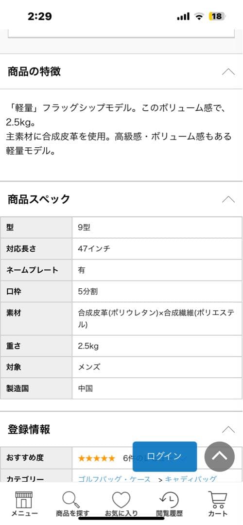 ❗️限定❗️Mizuno キャディバッグ