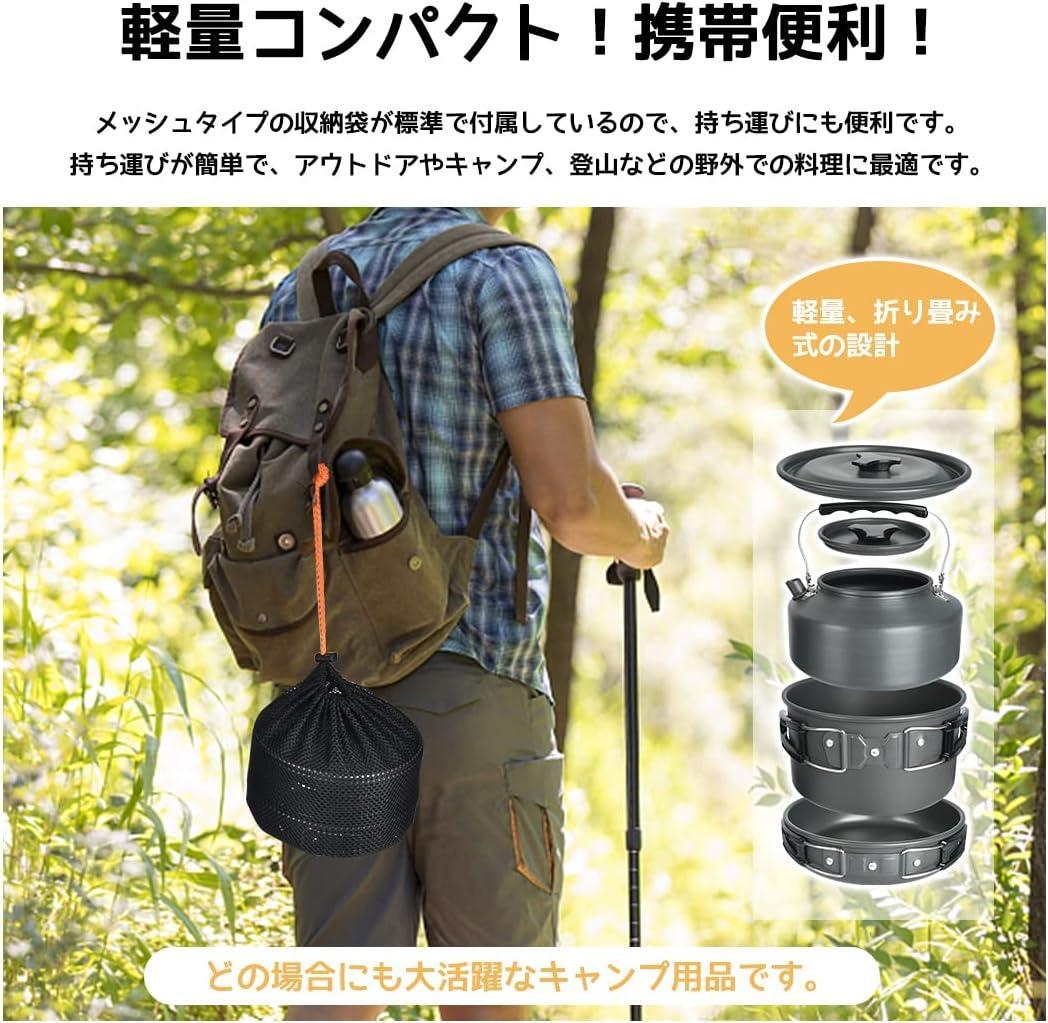 【M2329-59-35】アルミクッカーセット 軽量コンパクト 3点セット