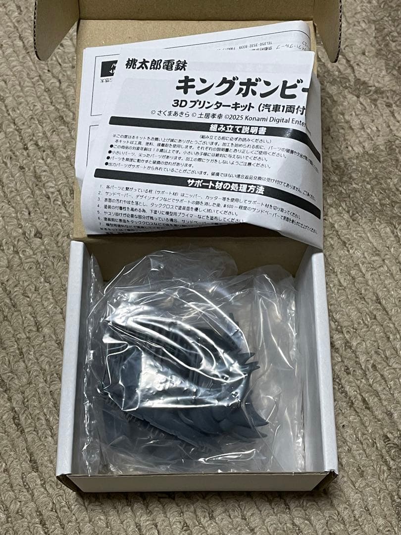 キングボンビー 桃太郎電鉄 レジンキャストキット
