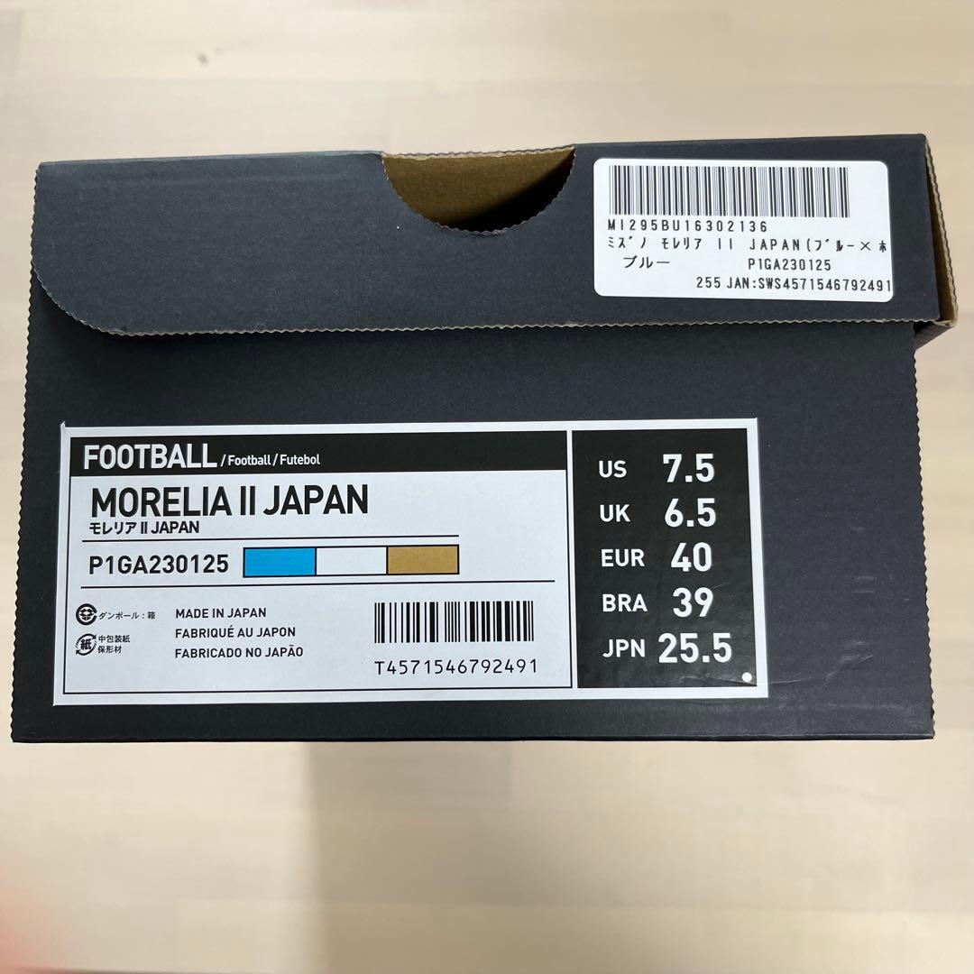 モレリア2 JAPANアジュールブルー 25.5 新品