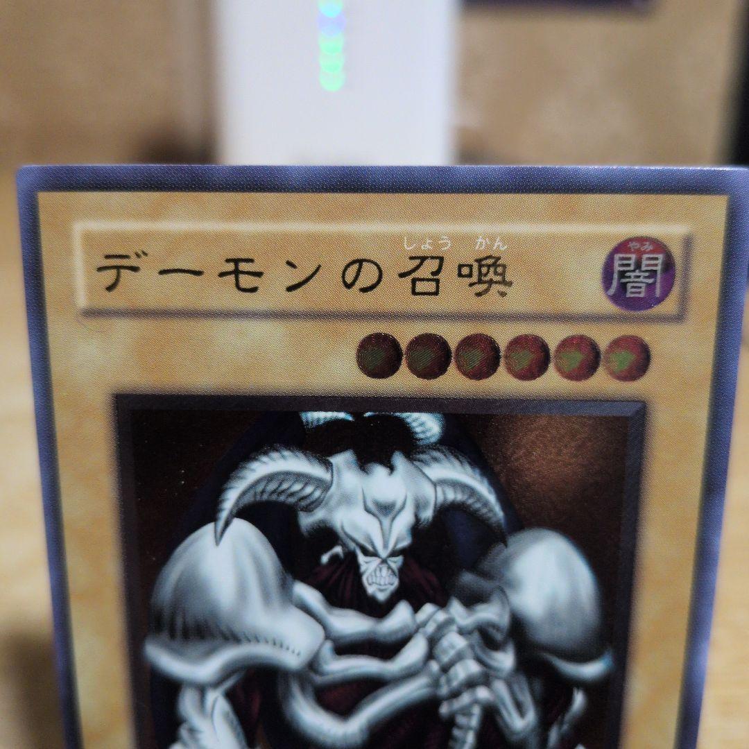 デーモンの召喚 (遊戯王OCG)　レリーフ