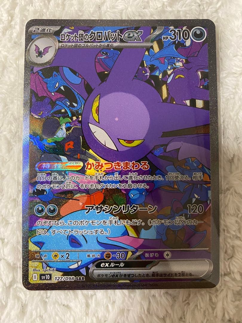 ポケカ引退品　 美品　SR・ SAR11枚まとめ売り　早い者勝ち