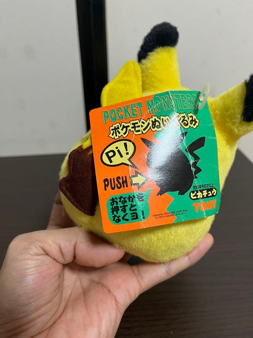 ポケモン　ピカチュウ　ぬいぐるみ　TOMY　トミー　初期