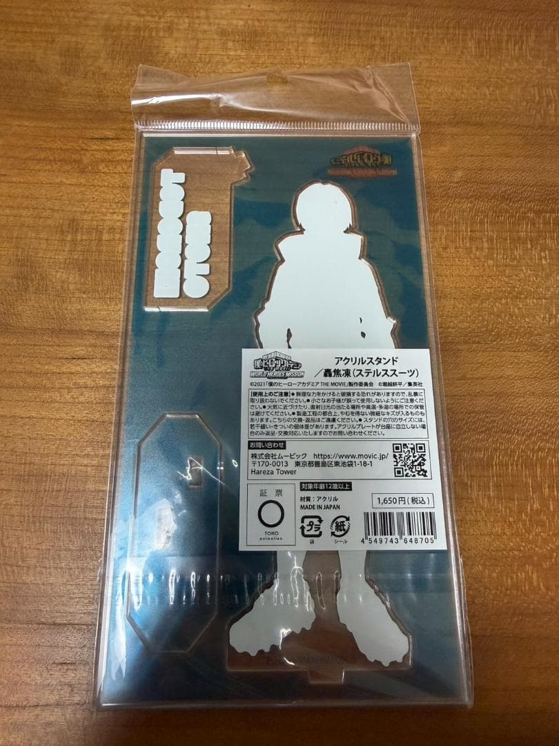 僕のヒーローアカデミア アクリルスタンド