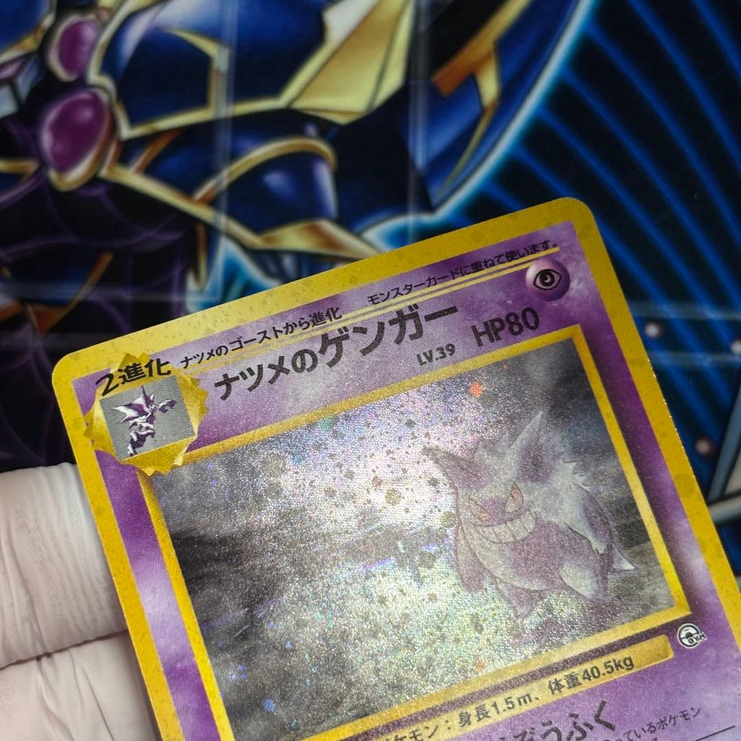 【美品】ナツメのゲンガー ★ ジム拡張第2弾 闇からの挑戦 旧裏ポケカ