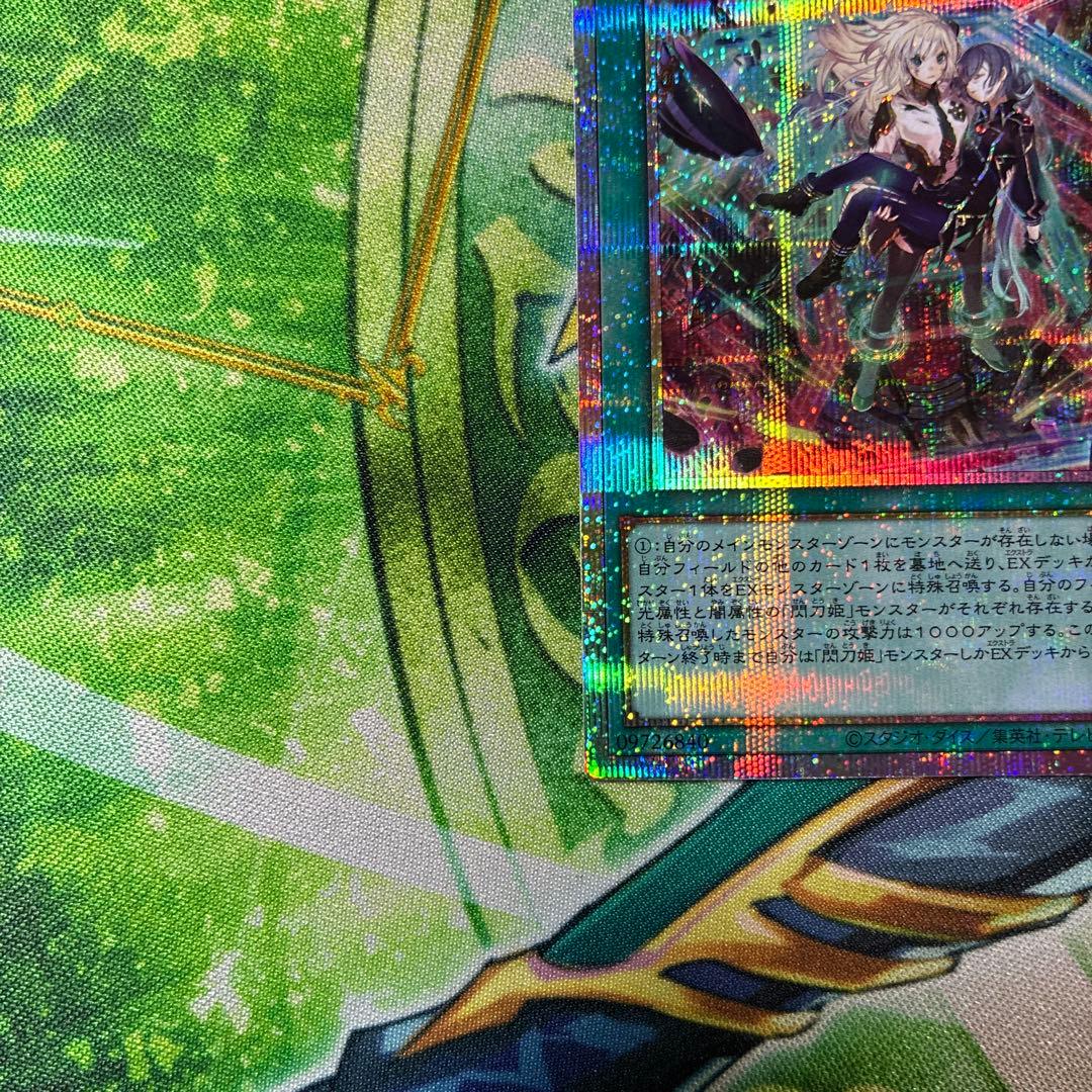 遊戯王　閃刀起動リンケージ　プリズマティックシークレットレア　プリシク