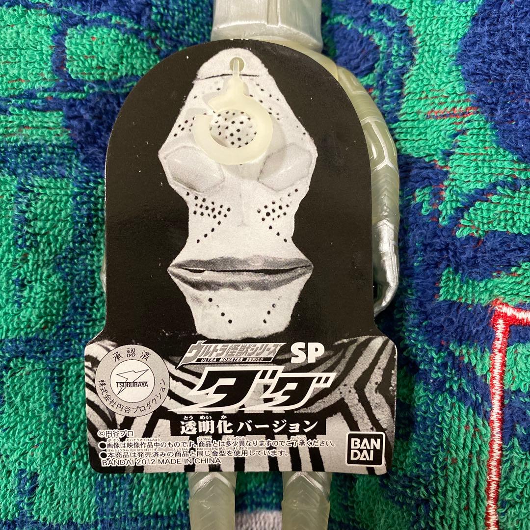 【美品】バンダイ　三面怪人ダダ　透明化バージョン　ソフビ人形　ウルトラ怪獣