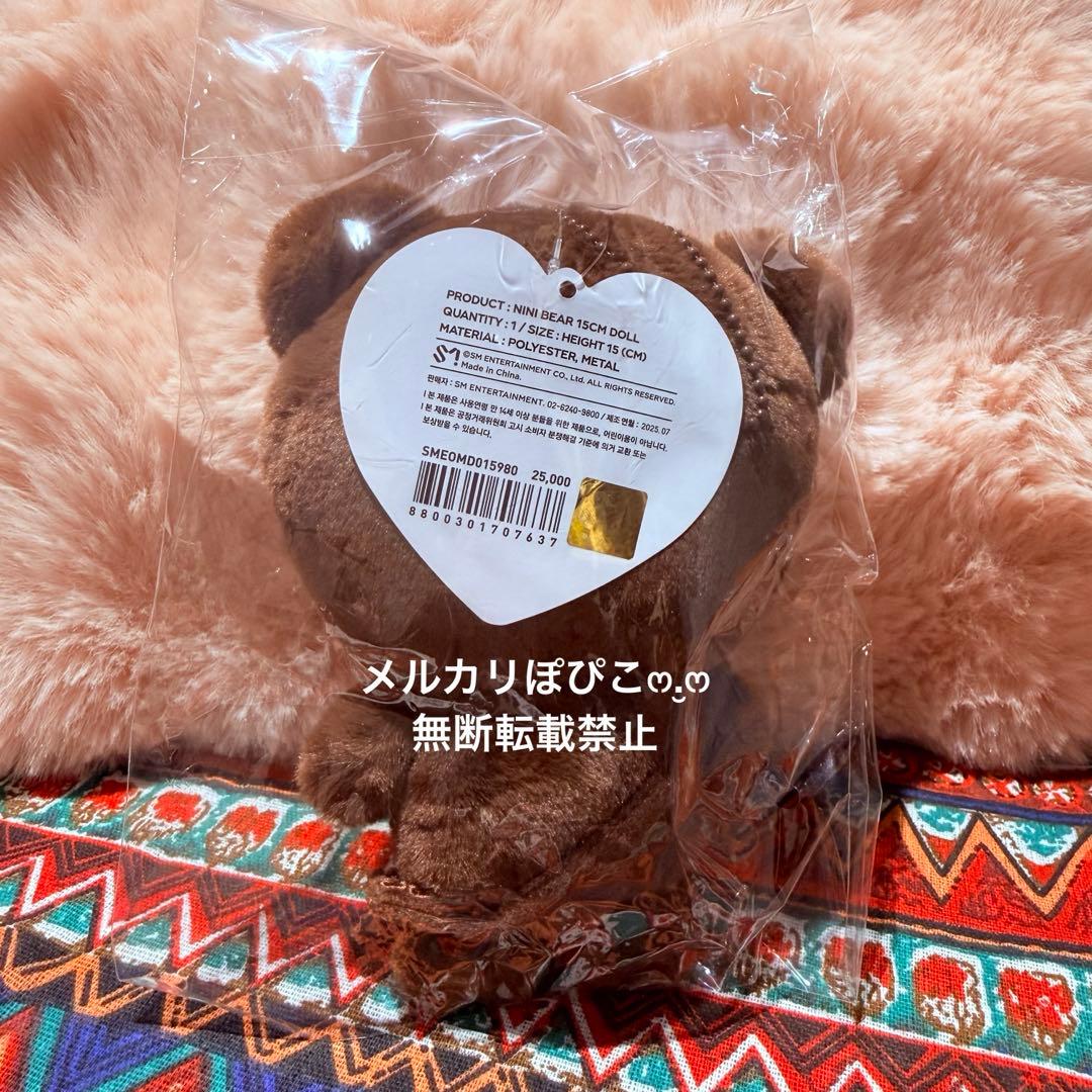 EXO カイ　KAI ぬいぐるみ　ニニベア