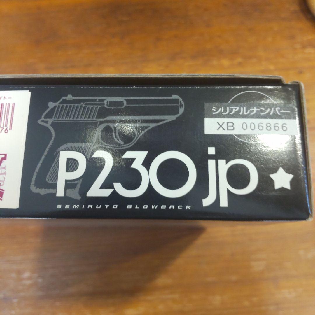KSC P-230jp ブラックHWガスガン 箱付き