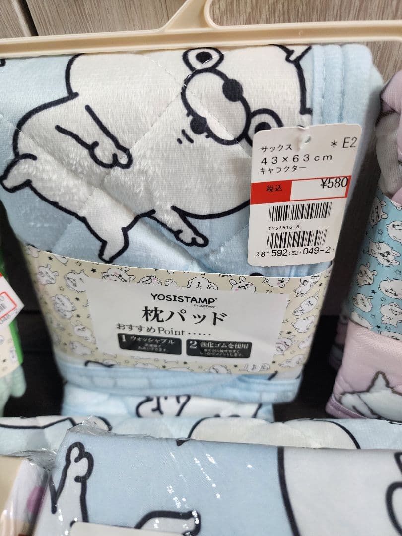 ヨッシースタンプ寝具６点セット　おまけ付き