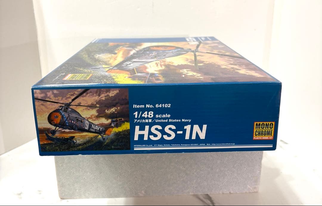 MONO CHROME HSS-1N アメリカ海軍 ヘリコプター 1/48