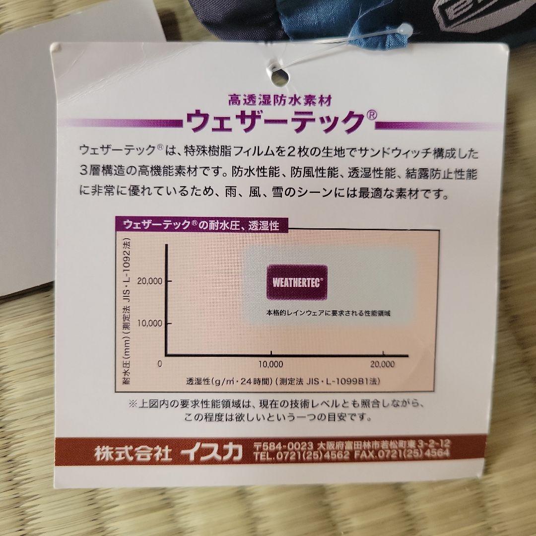 ISUKA ウェザーテックシュラフカバー