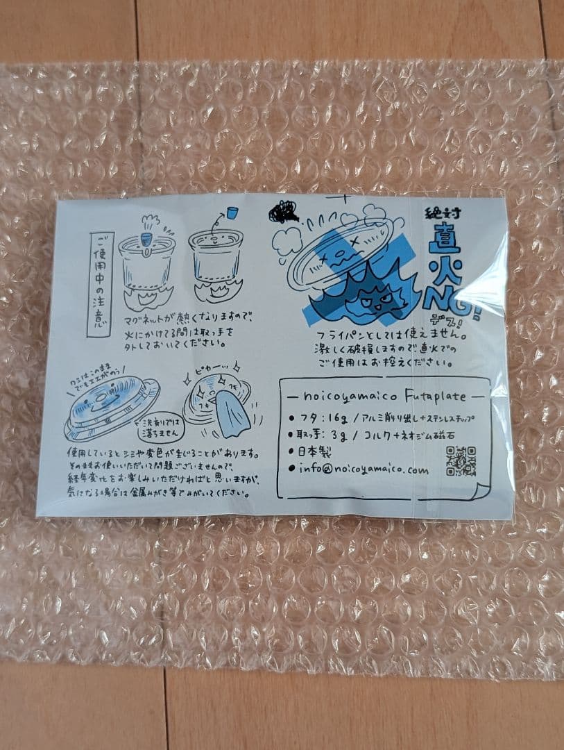 バーベキュー・調理用品 noicoyamaico Futaplate
