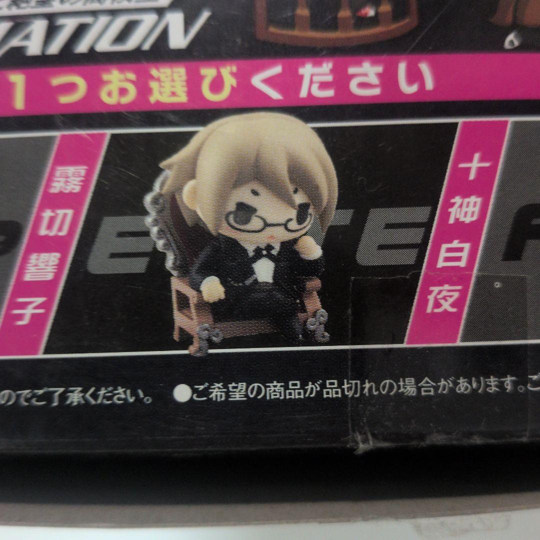 ダンガンロンパ みんなのくじデフォルメフィギュアセット