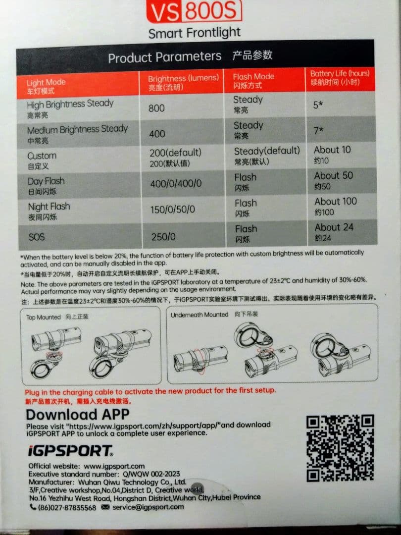 iGPSPORT VS800S スマートフロントライト