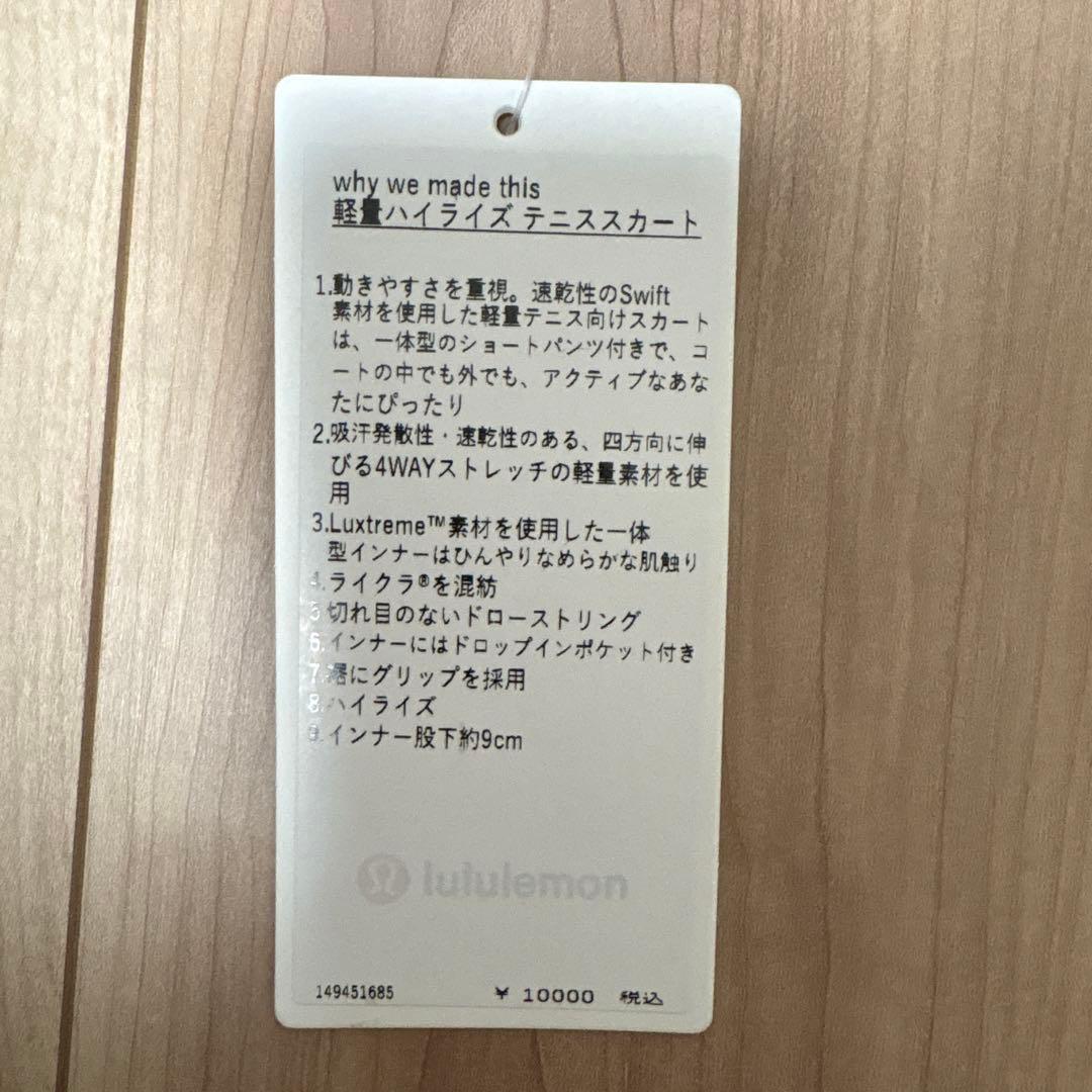 LULULEMON 新品・タグ付きテニススカート ホワイト サイズ170/54Y