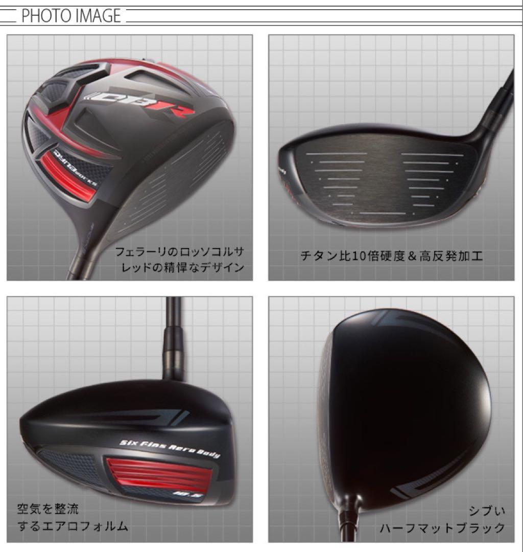 高反発加工 ドラコン最多勝利で ステルス シム2より飛んだ★CBR ブラック2
