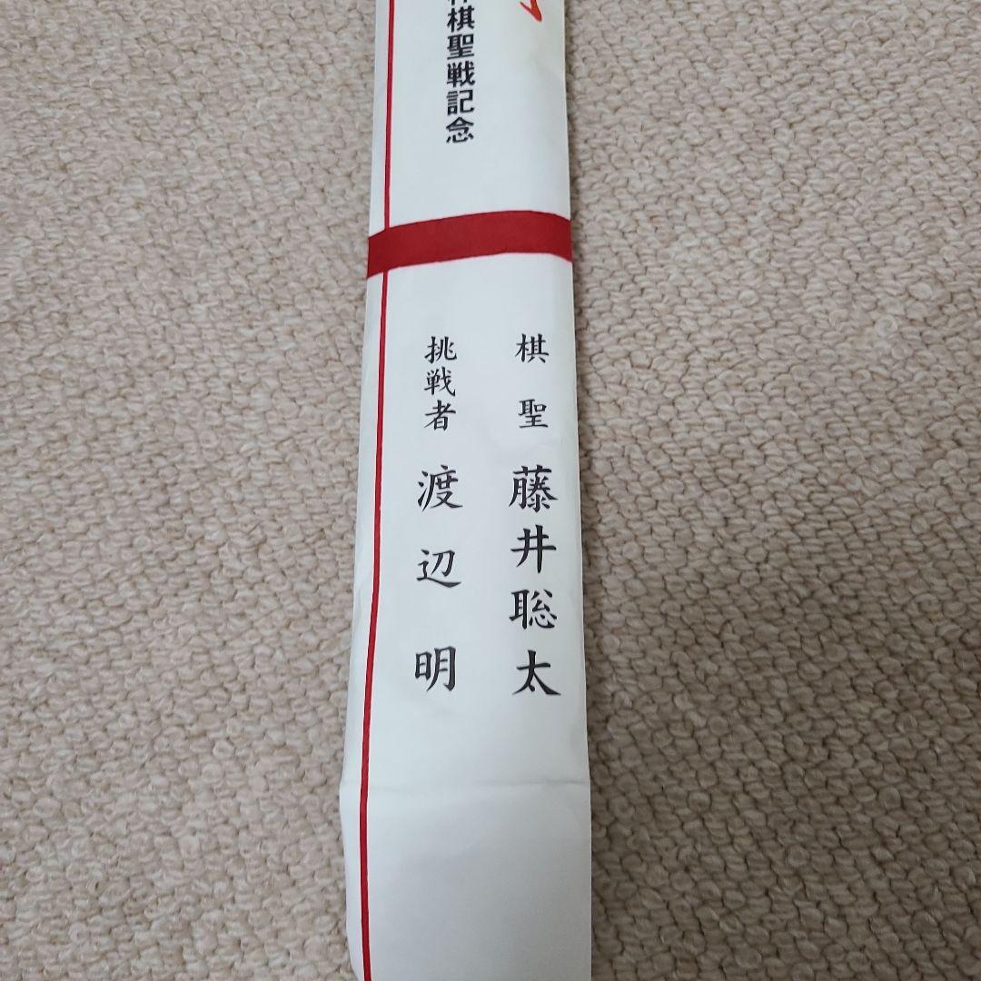 ヒューリック杯棋聖戦記念　扇子