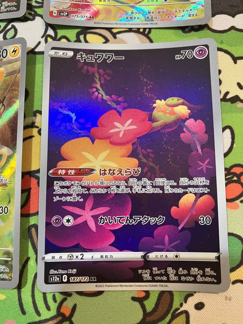 ポケモンカード ARまとめ売り、映画特典プロモ