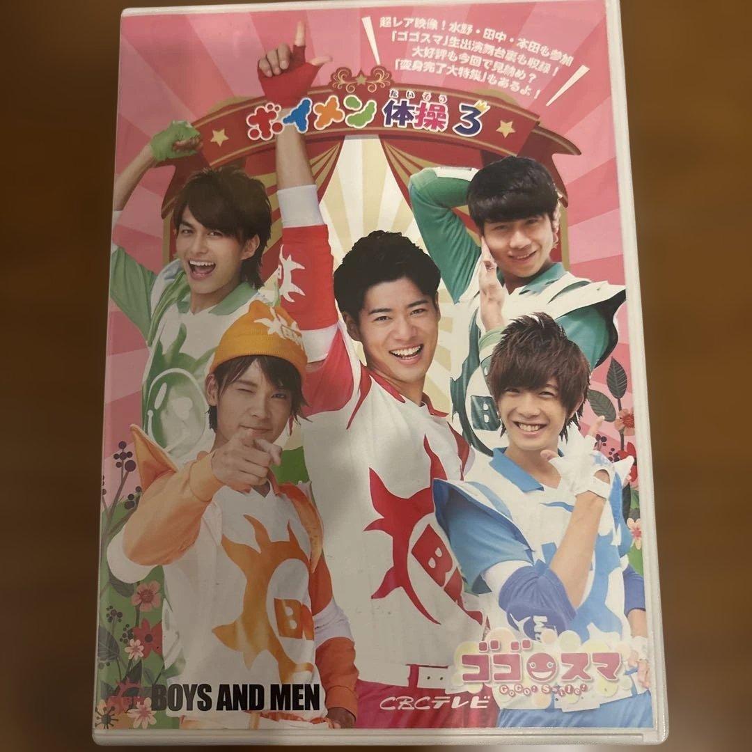 BOYS AND MEN ボイメン体操　DVD サイン入りあり　全18巻セット