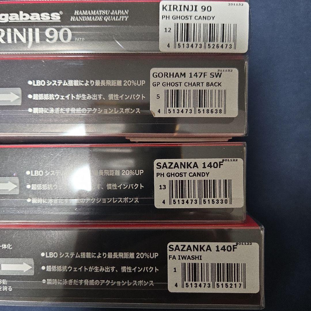 Megabass ソルトルアーセット