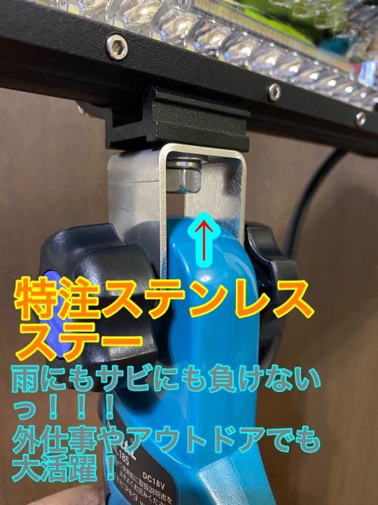 マキタ 改 ワークライト 150W 投光器　LED